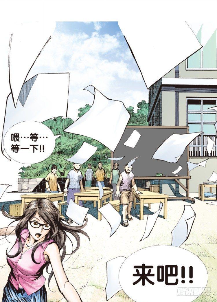 杀道行者韩漫全集-第三十四回：阿信的梦（十一）无删减无遮挡章节图片 
