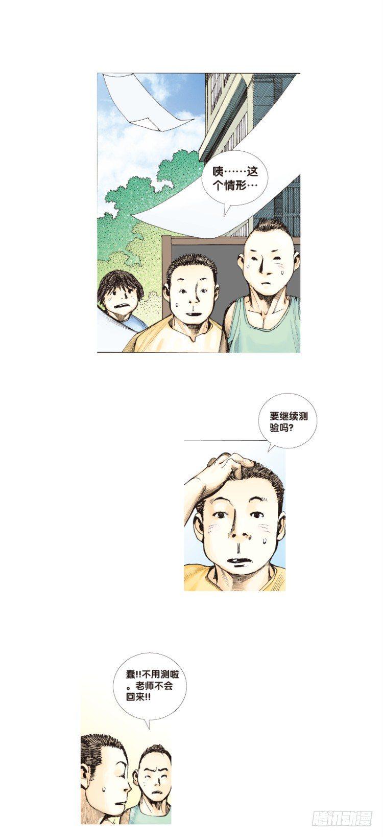 杀道行者韩漫全集-第三十四回：阿信的梦（十一）无删减无遮挡章节图片 
