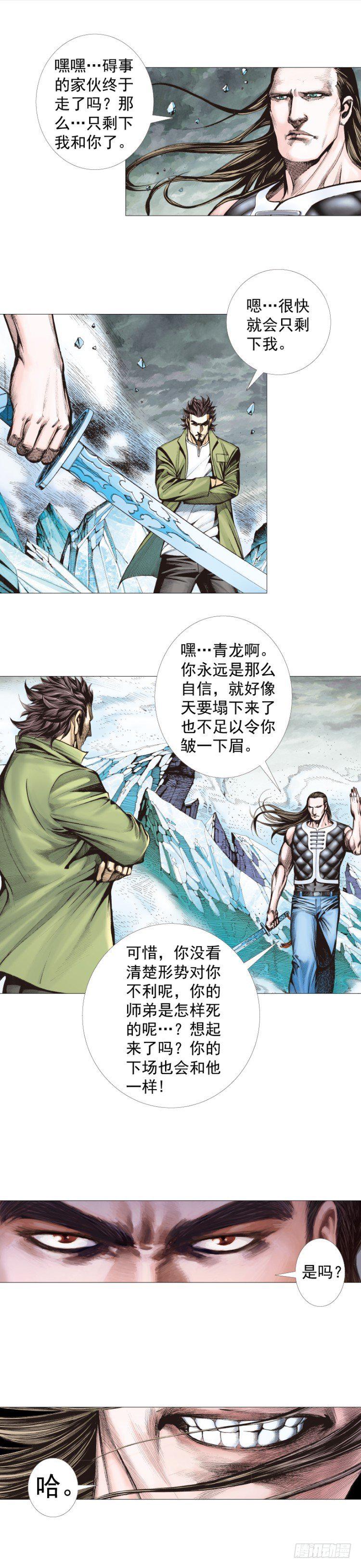 杀道行者韩漫全集-第295话：黑帝之怒（下）无删减无遮挡章节图片 