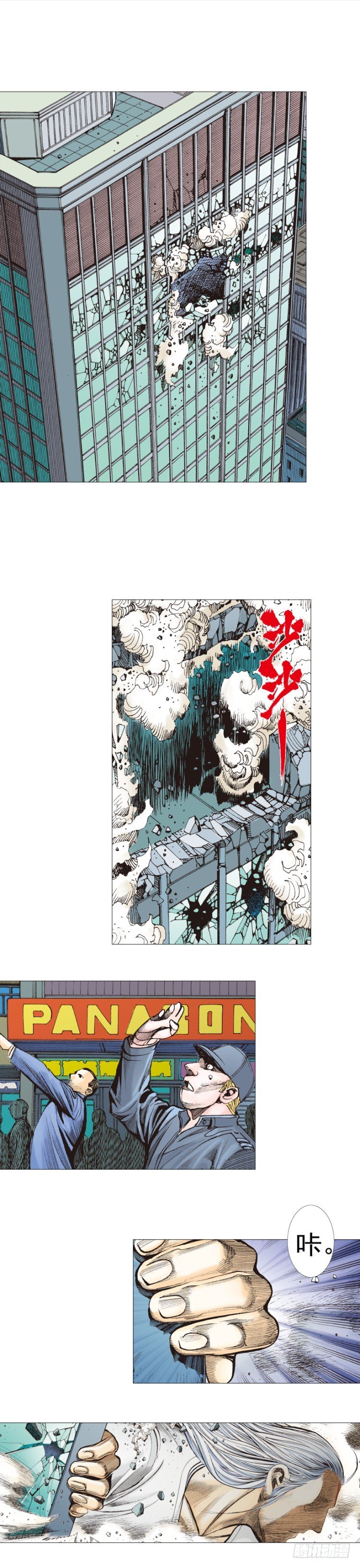 杀道行者韩漫全集-第295话：黑帝之怒（下）无删减无遮挡章节图片 