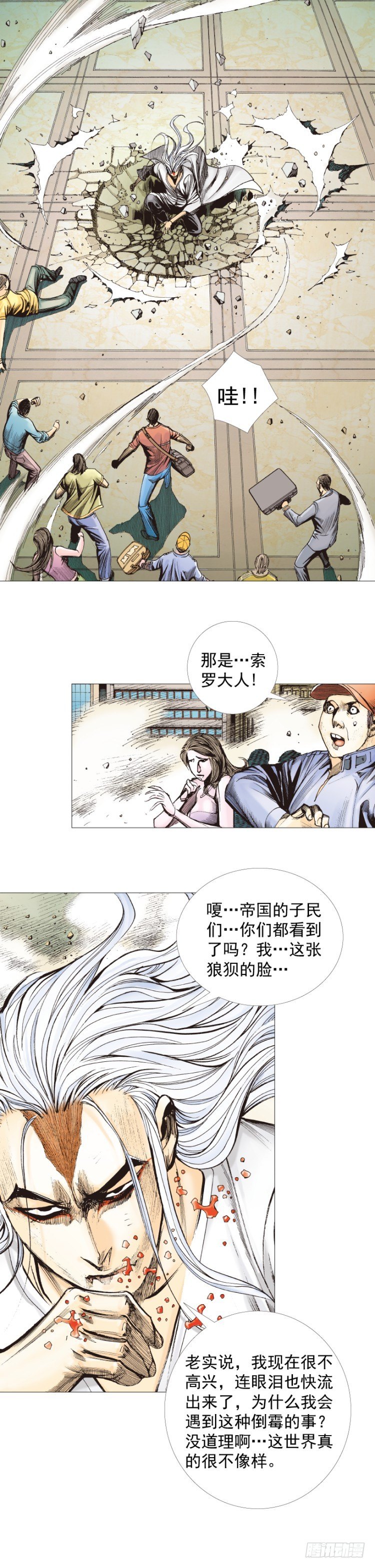 杀道行者韩漫全集-第295话：黑帝之怒（下）无删减无遮挡章节图片 