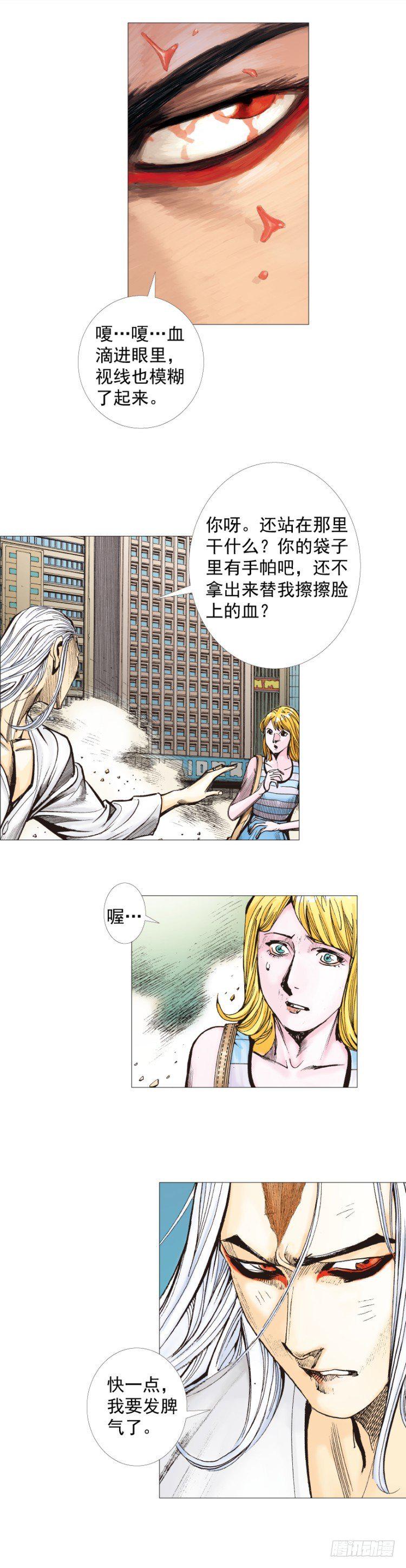 杀道行者韩漫全集-第295话：黑帝之怒（下）无删减无遮挡章节图片 