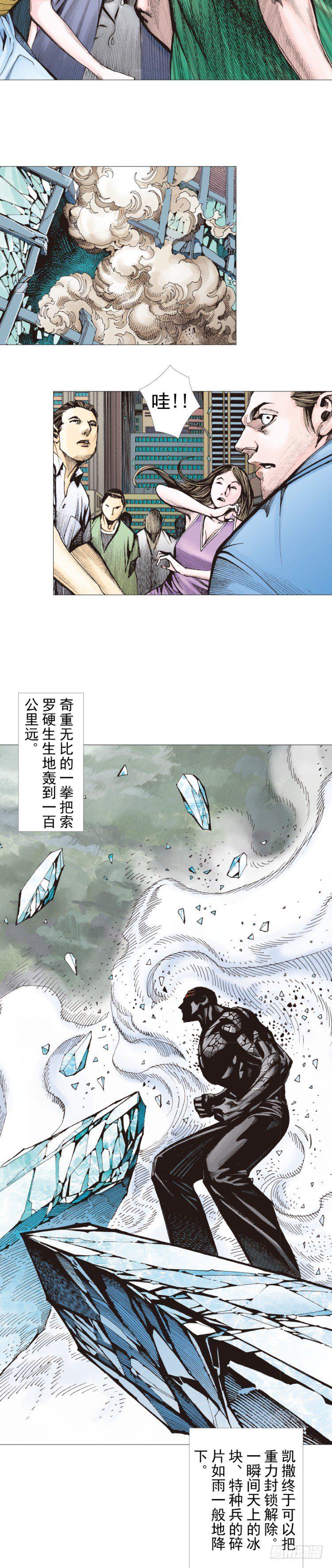 杀道行者韩漫全集-第295话：黑帝之怒（下）无删减无遮挡章节图片 