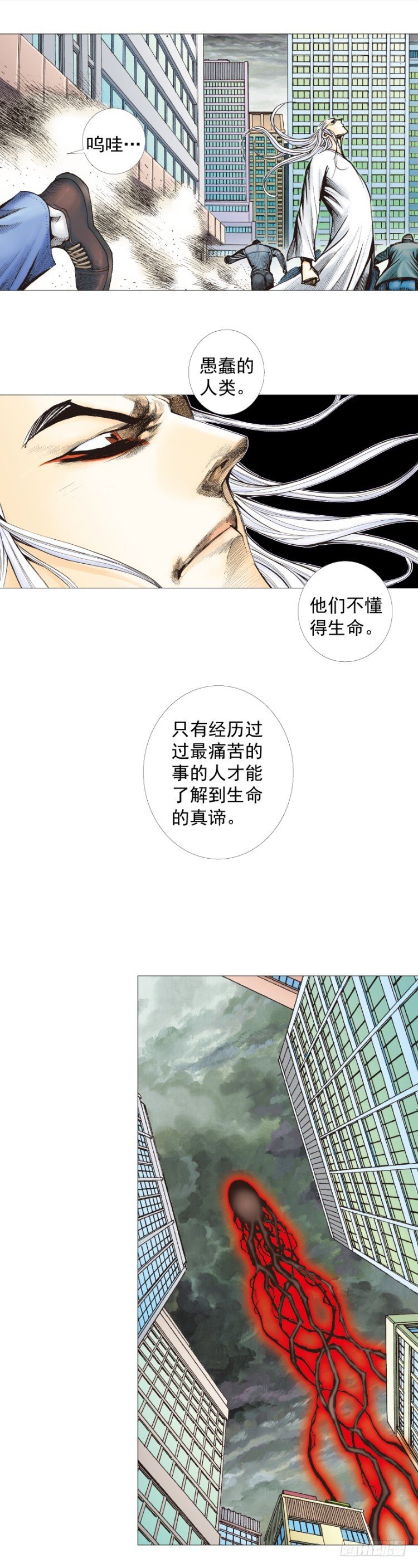 杀道行者韩漫全集-第295话：黑帝之怒（下）无删减无遮挡章节图片 