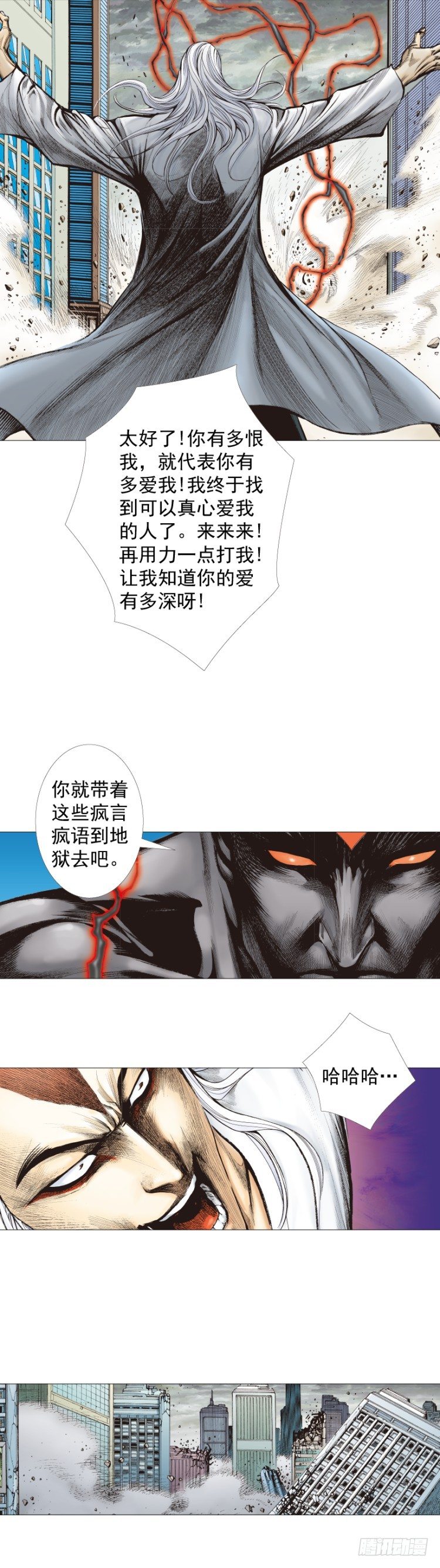 杀道行者韩漫全集-第295话：黑帝之怒（下）无删减无遮挡章节图片 