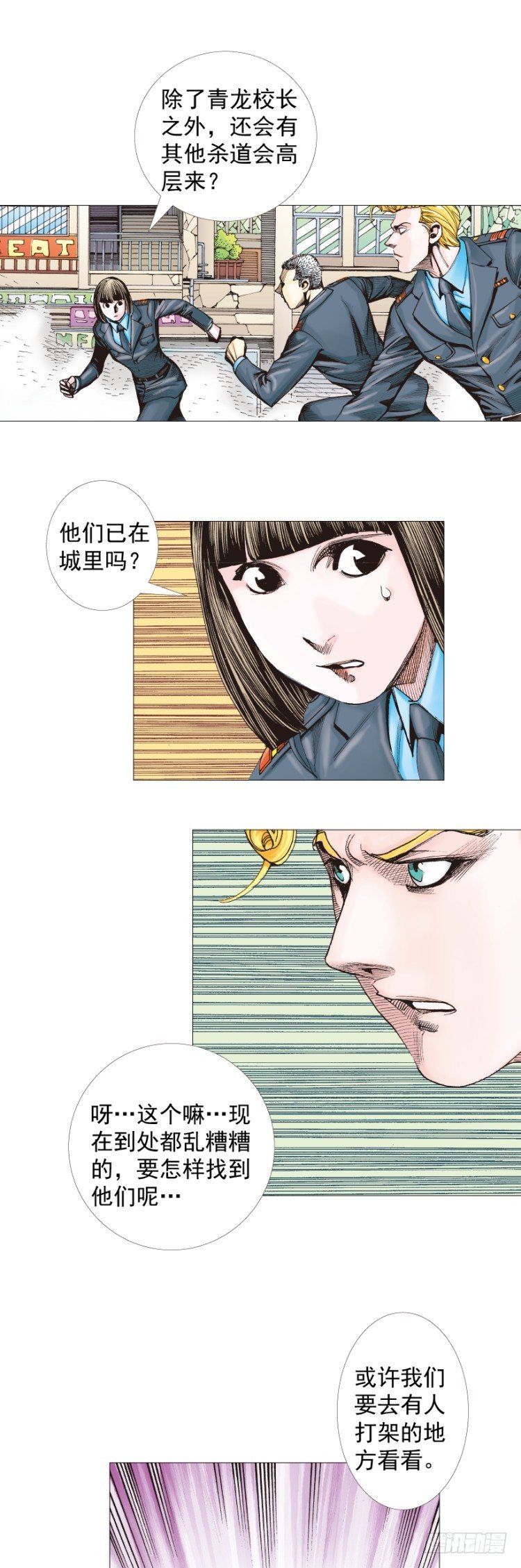 杀道行者韩漫全集-第295话：黑帝之怒（下）无删减无遮挡章节图片 