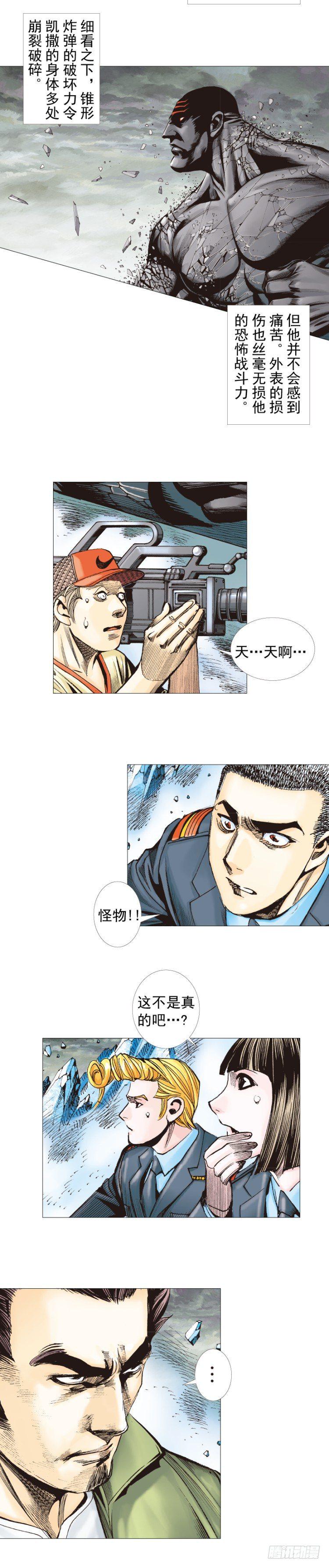 杀道行者韩漫全集-第295话：黑帝之怒（下）无删减无遮挡章节图片 