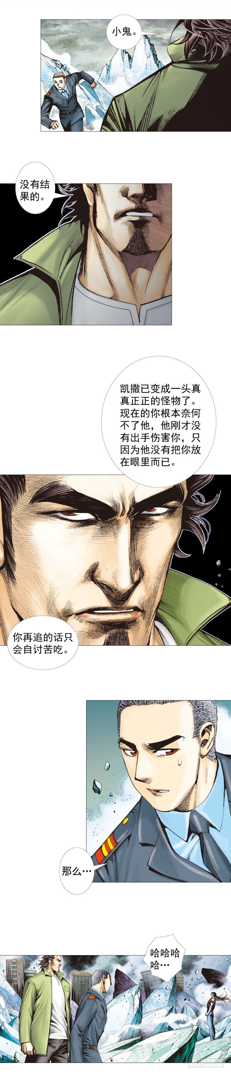 杀道行者韩漫全集-第295话：黑帝之怒（下）无删减无遮挡章节图片 