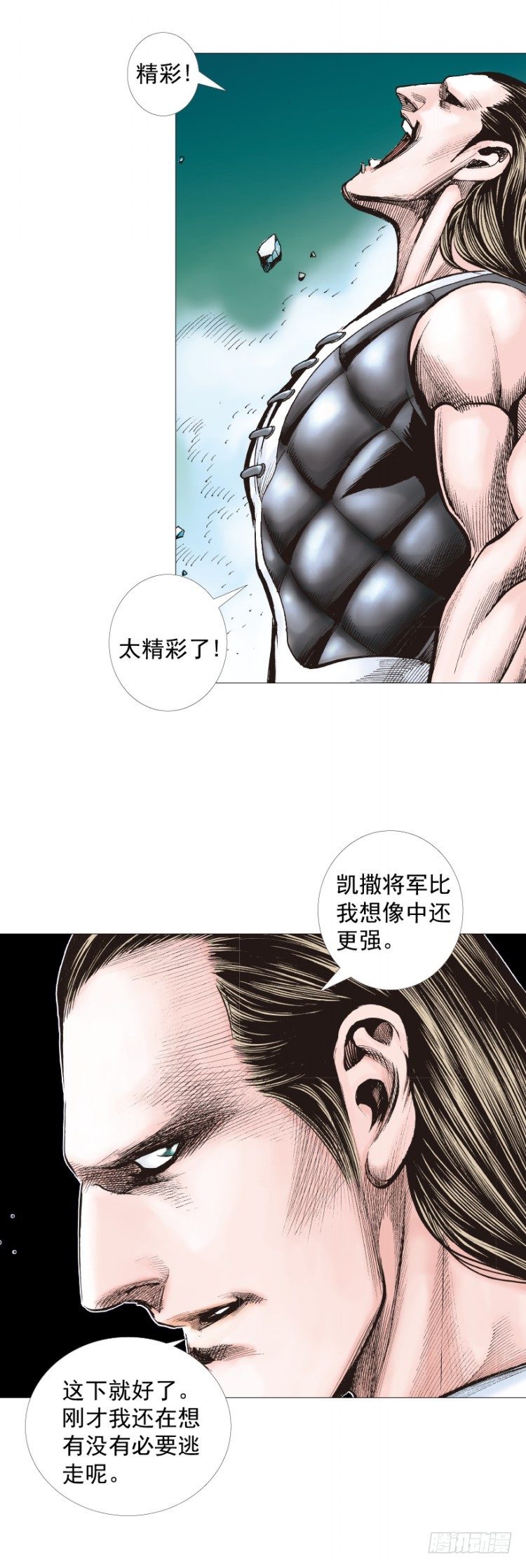 杀道行者韩漫全集-第295话：黑帝之怒（下）无删减无遮挡章节图片 