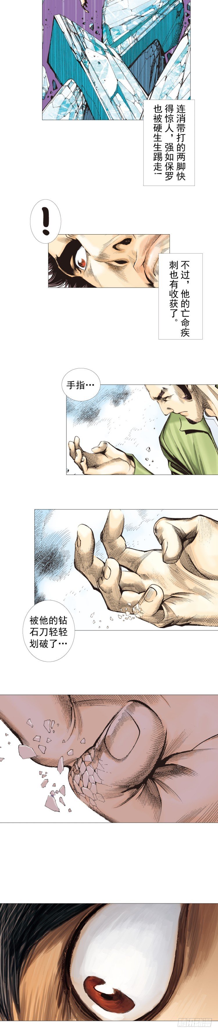 杀道行者韩漫全集-第296话：废墟中的恶斗（下）无删减无遮挡章节图片 