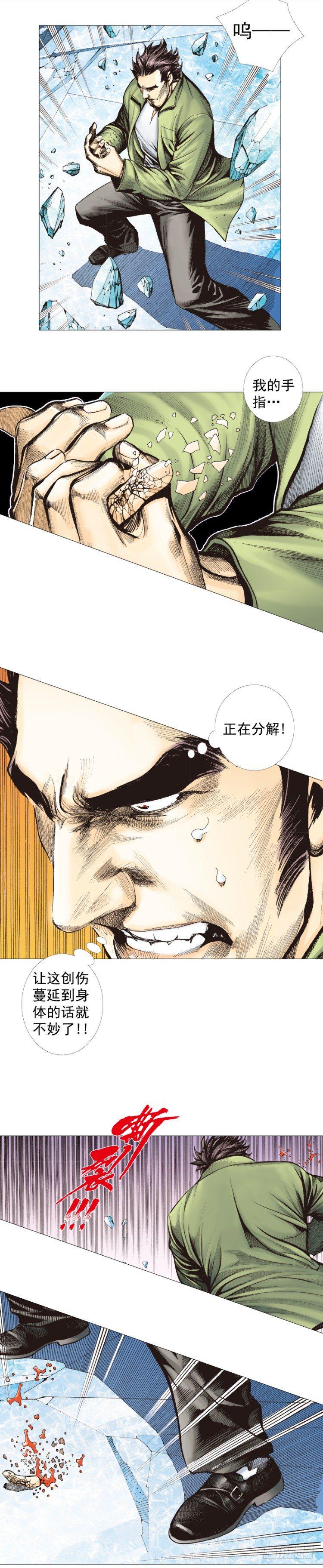 杀道行者韩漫全集-第296话：废墟中的恶斗（下）无删减无遮挡章节图片 