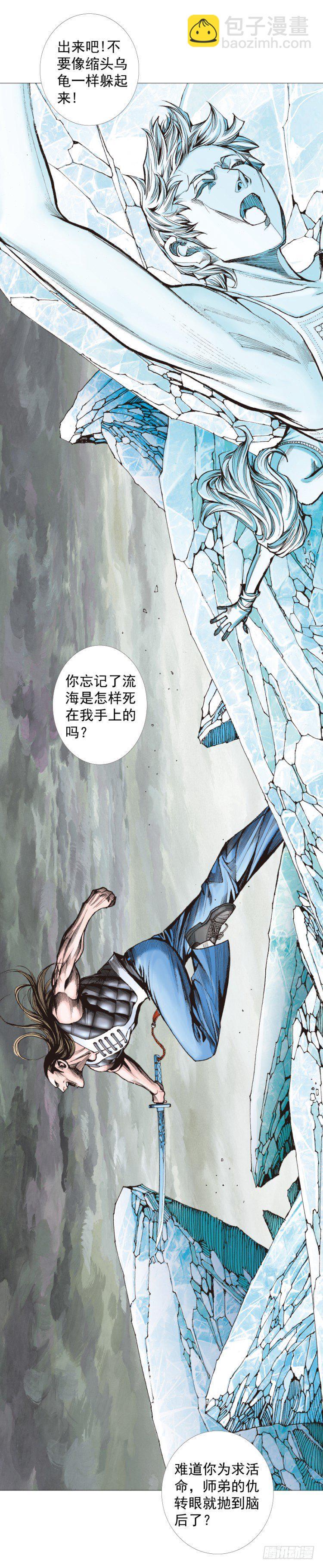 杀道行者韩漫全集-第296话：废墟中的恶斗（下）无删减无遮挡章节图片 