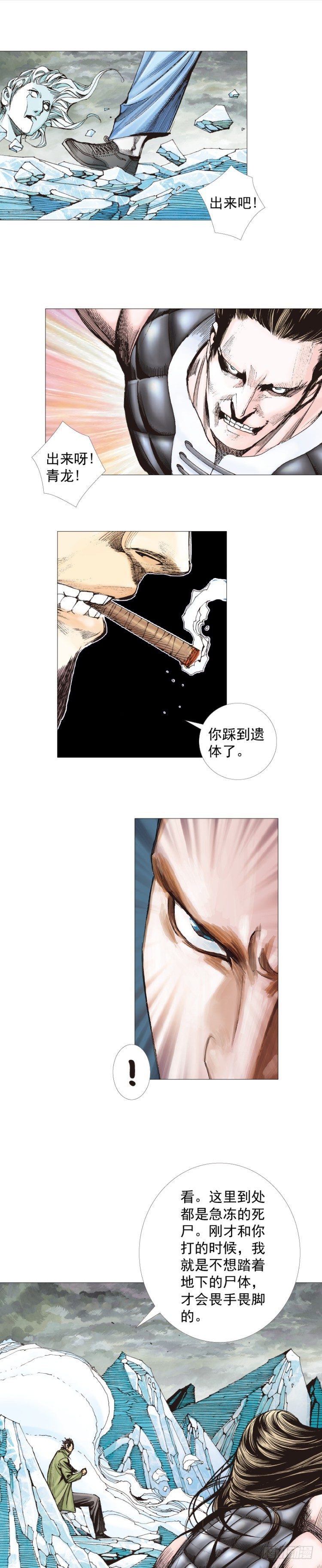 杀道行者韩漫全集-第296话：废墟中的恶斗（下）无删减无遮挡章节图片 