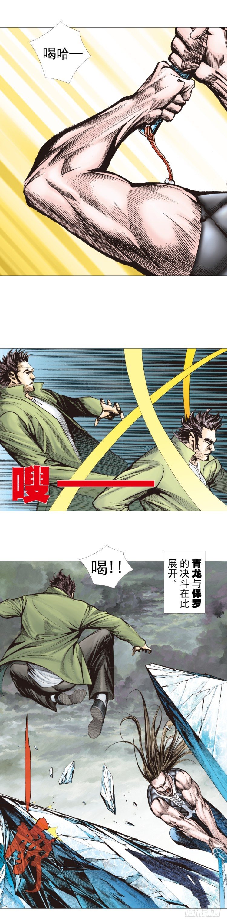 杀道行者韩漫全集-第296话：废墟中的恶斗（下）无删减无遮挡章节图片 