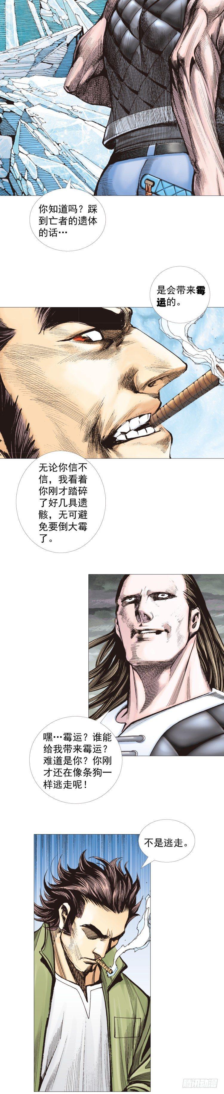 杀道行者韩漫全集-第296话：废墟中的恶斗（下）无删减无遮挡章节图片 