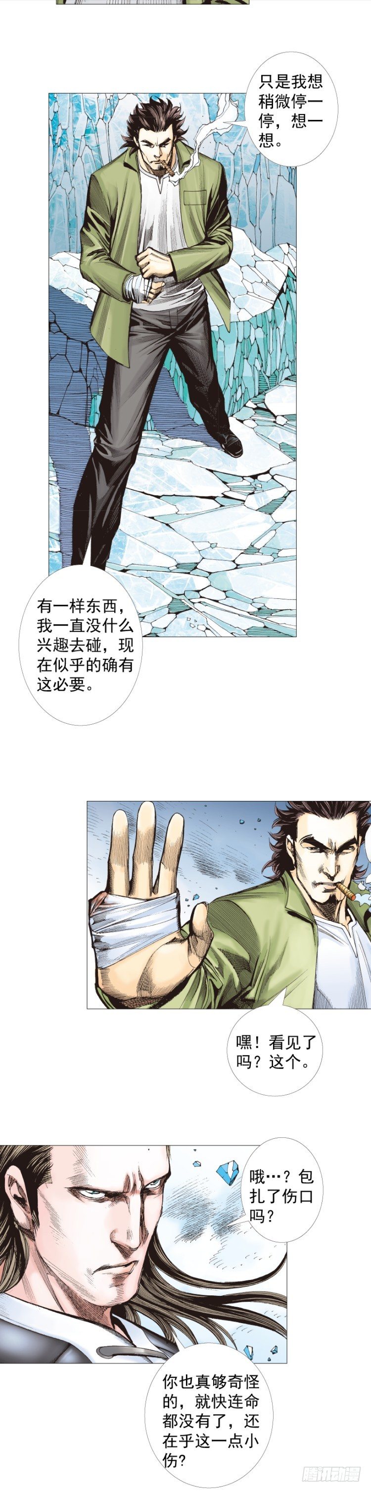 杀道行者韩漫全集-第296话：废墟中的恶斗（下）无删减无遮挡章节图片 