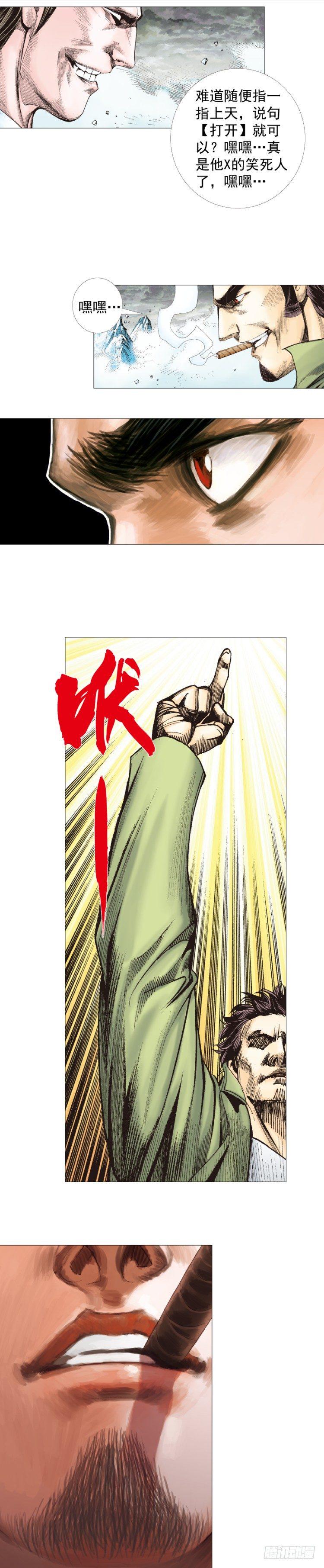 杀道行者韩漫全集-第296话：废墟中的恶斗（下）无删减无遮挡章节图片 