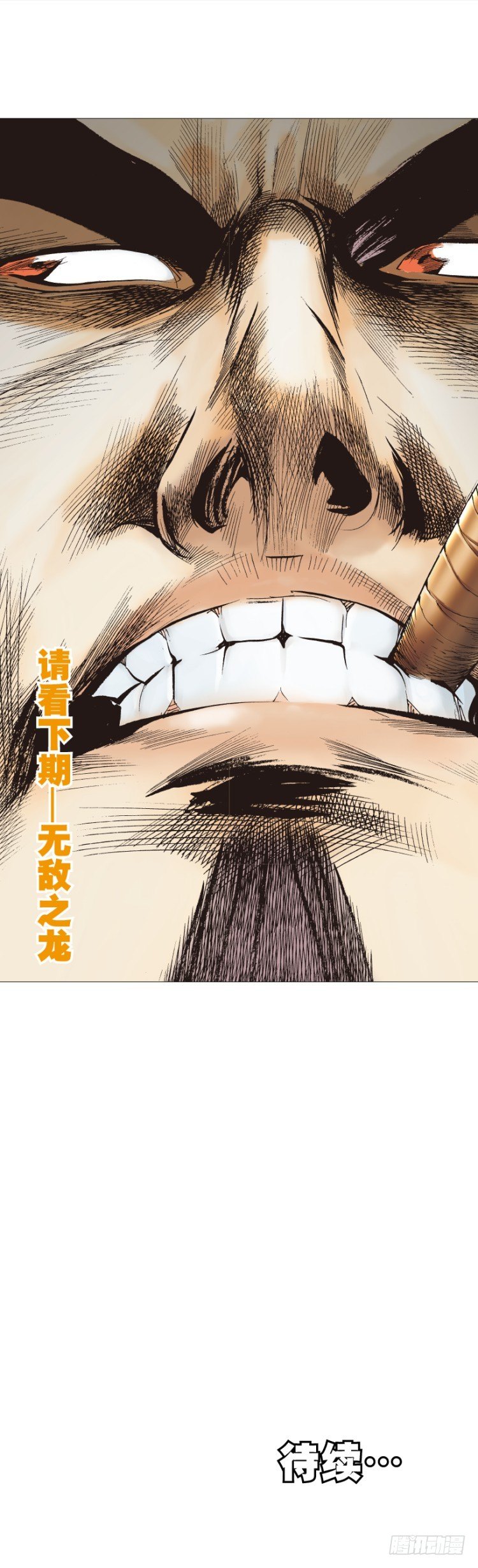 杀道行者韩漫全集-第296话：废墟中的恶斗（下）无删减无遮挡章节图片 