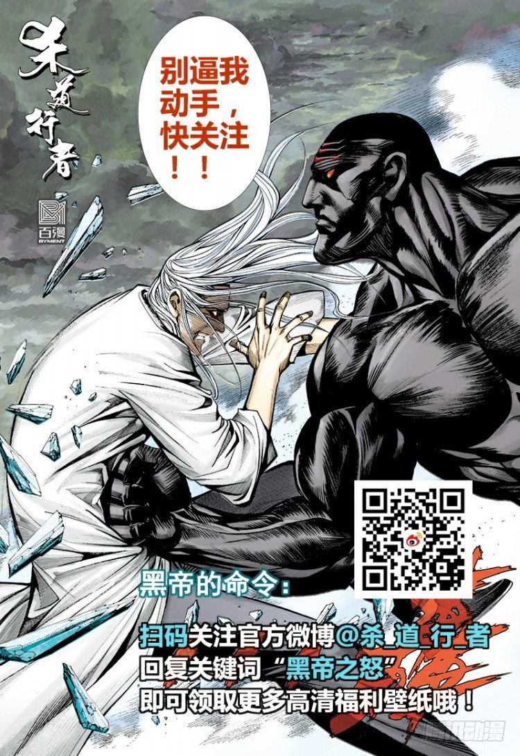 杀道行者韩漫全集-第296话：废墟中的恶斗（下）无删减无遮挡章节图片 