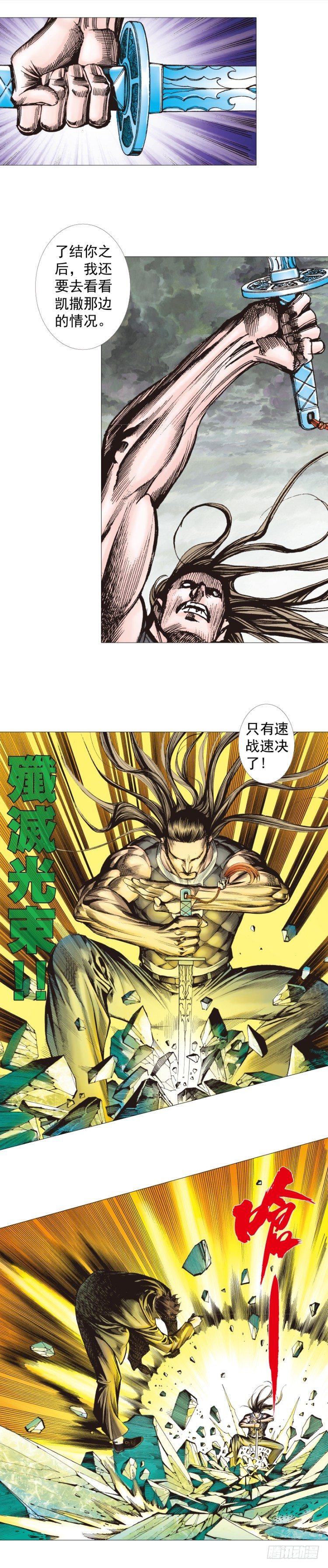 杀道行者韩漫全集-第296话：废墟中的恶斗（下）无删减无遮挡章节图片 