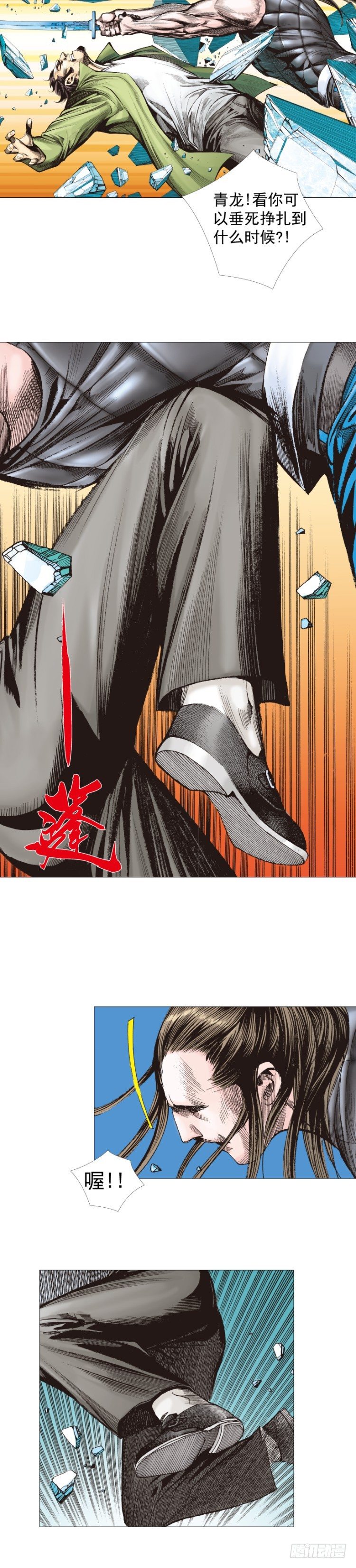 杀道行者韩漫全集-第296话：废墟中的恶斗（下）无删减无遮挡章节图片 