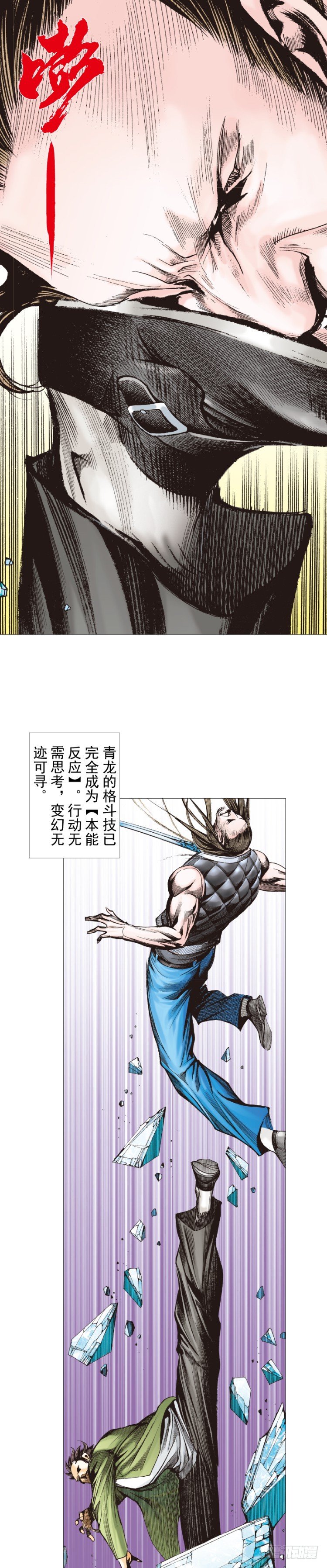 杀道行者韩漫全集-第296话：废墟中的恶斗（下）无删减无遮挡章节图片 