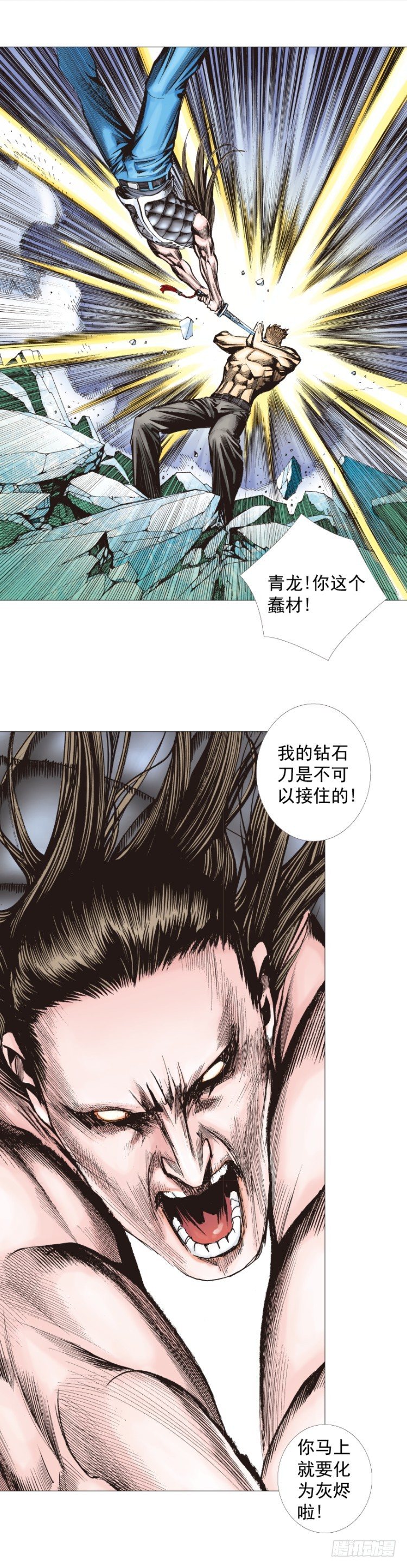 杀道行者韩漫全集-第297话：无敌之龙（上）无删减无遮挡章节图片 