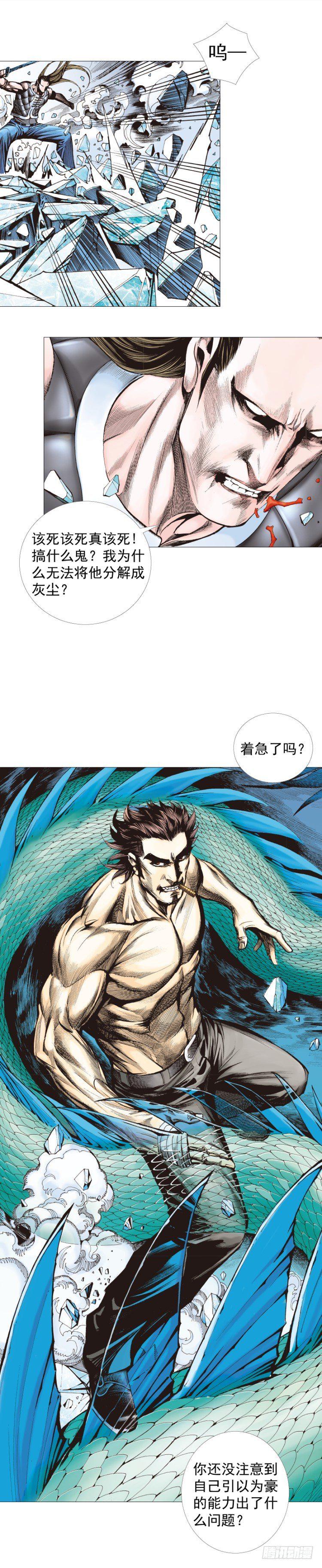 杀道行者韩漫全集-第297话：无敌之龙（上）无删减无遮挡章节图片 