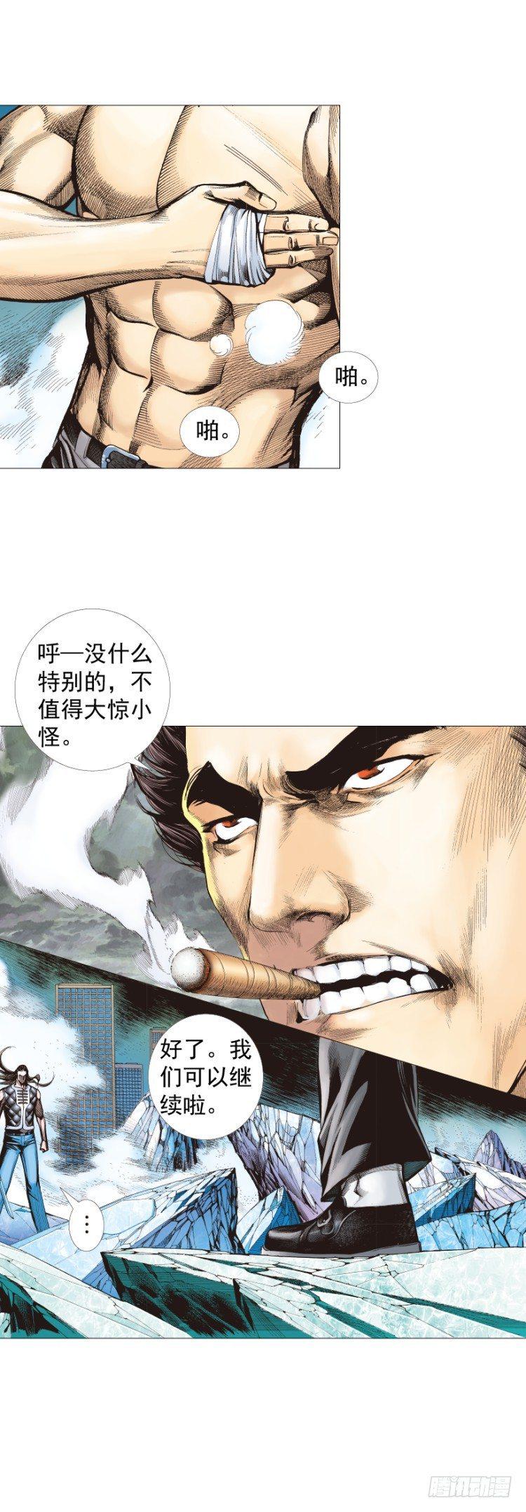 杀道行者韩漫全集-第297话：无敌之龙（上）无删减无遮挡章节图片 