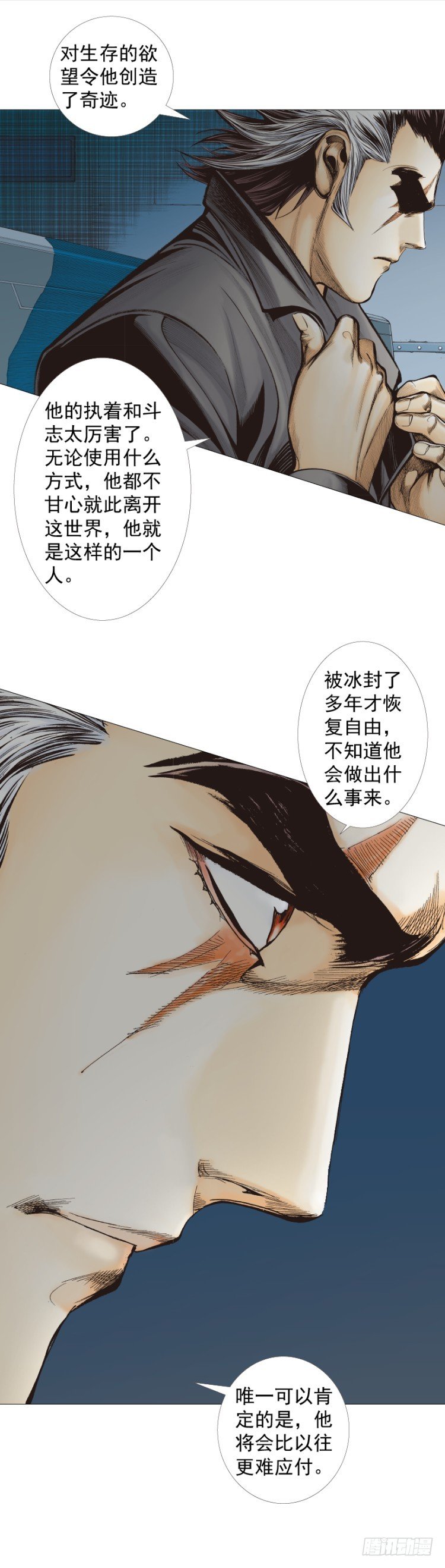 杀道行者韩漫全集-第297话：无敌之龙（下）无删减无遮挡章节图片 