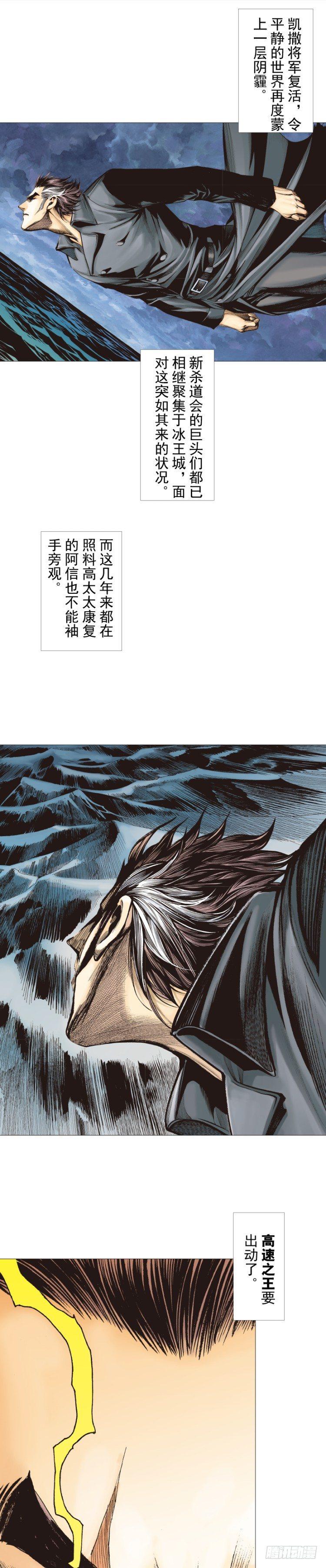 杀道行者韩漫全集-第297话：无敌之龙（下）无删减无遮挡章节图片 