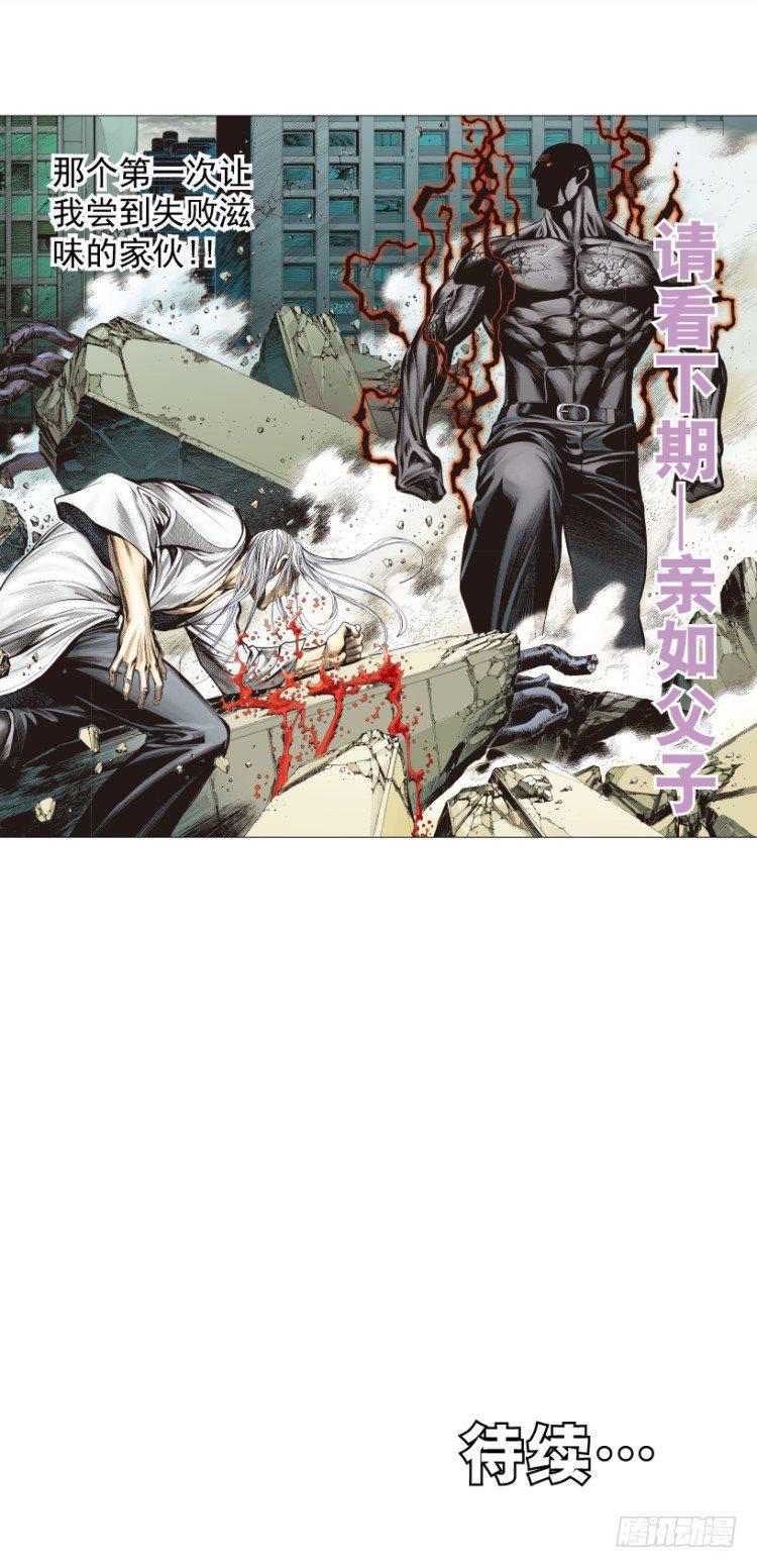 杀道行者韩漫全集-第297话：无敌之龙（下）无删减无遮挡章节图片 