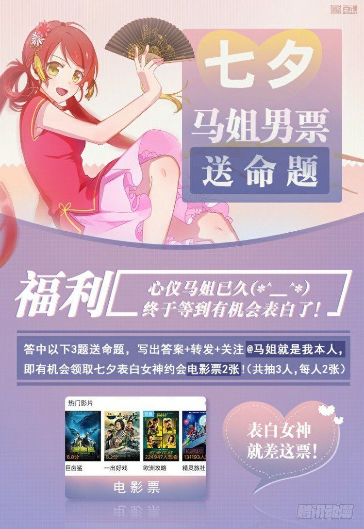杀道行者韩漫全集-第297话：无敌之龙（下）无删减无遮挡章节图片 
