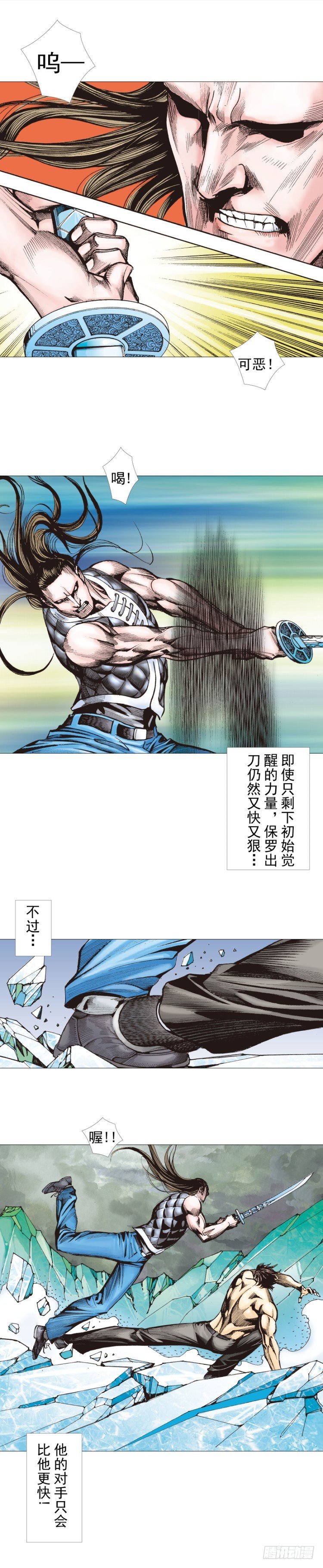 杀道行者韩漫全集-第297话：无敌之龙（下）无删减无遮挡章节图片 