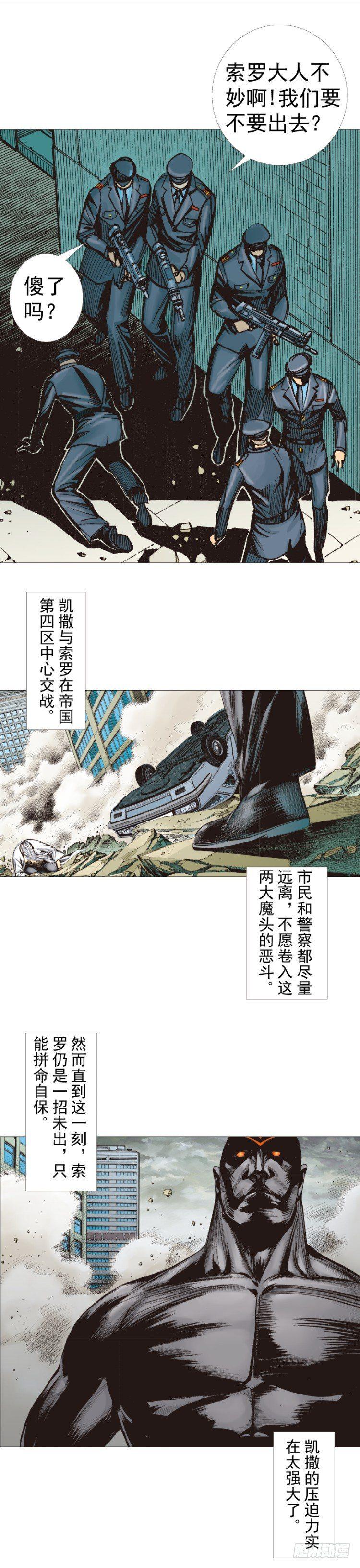 杀道行者韩漫全集-第298话：亲如父子（上）无删减无遮挡章节图片 