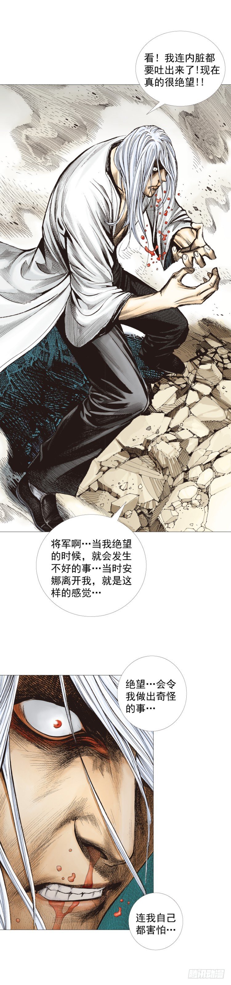 杀道行者韩漫全集-第298话：亲如父子（上）无删减无遮挡章节图片 