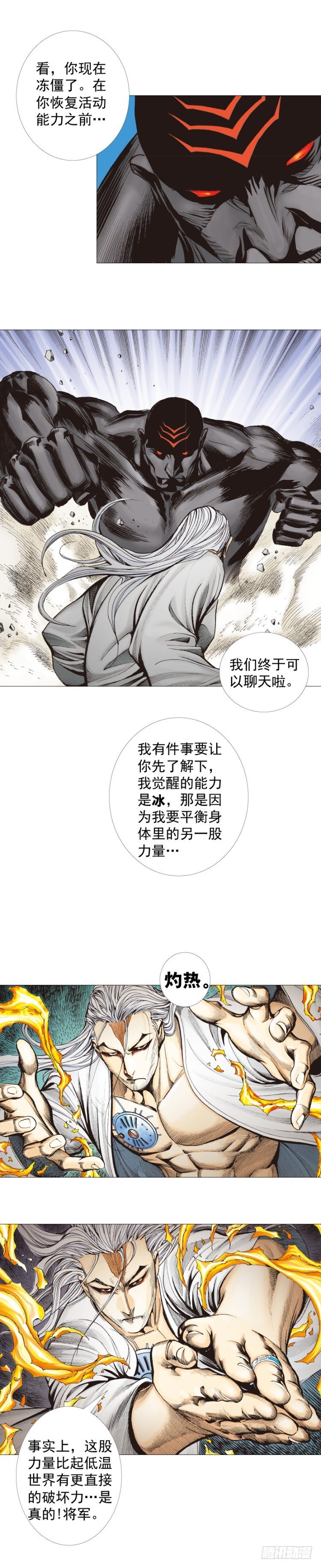 杀道行者韩漫全集-第298话：亲如父子（上）无删减无遮挡章节图片 