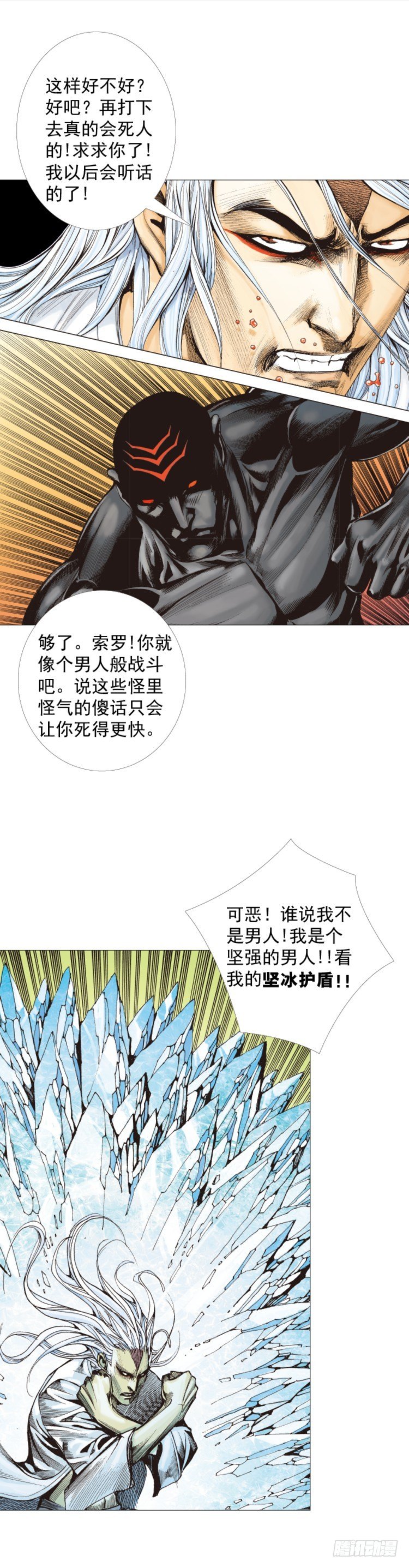 杀道行者韩漫全集-第298话：亲如父子（上）无删减无遮挡章节图片 