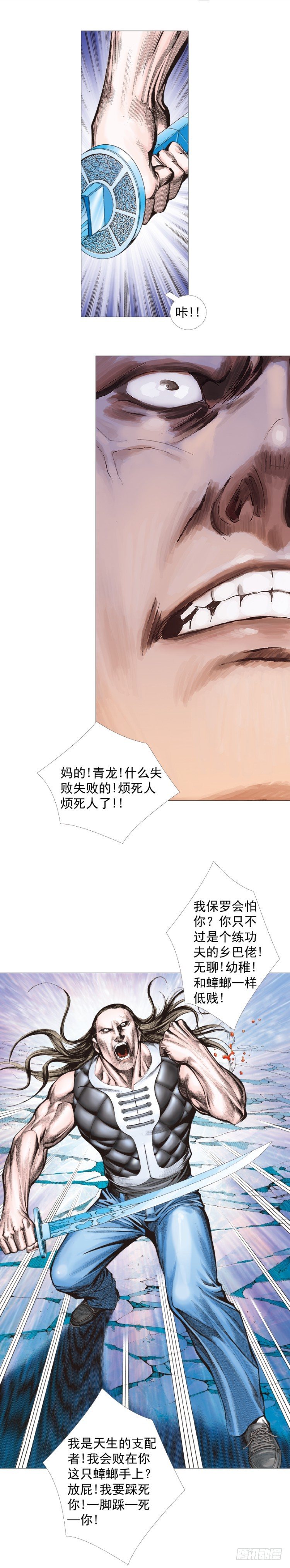杀道行者韩漫全集-第298话：亲如父子（下）无删减无遮挡章节图片 