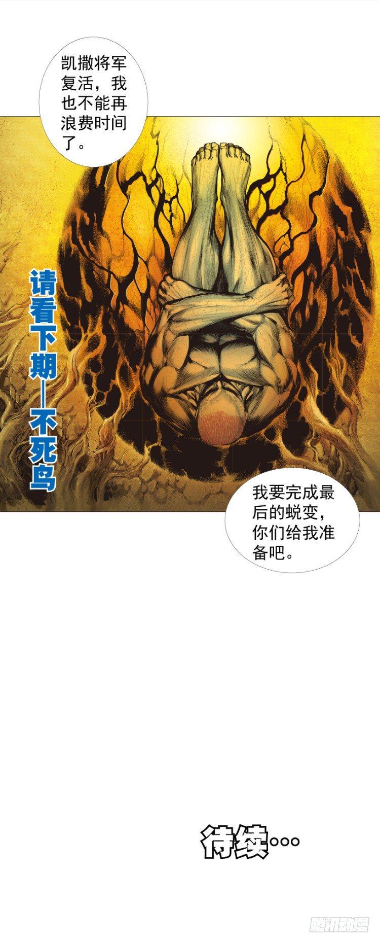 杀道行者韩漫全集-第298话：亲如父子（下）无删减无遮挡章节图片 