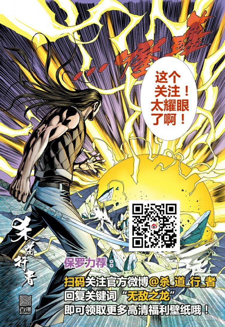 杀道行者韩漫全集-第298话：亲如父子（下）无删减无遮挡章节图片 