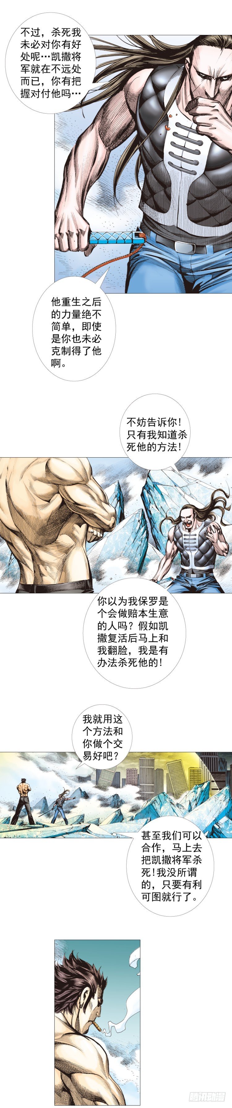 杀道行者韩漫全集-第298话：亲如父子（下）无删减无遮挡章节图片 
