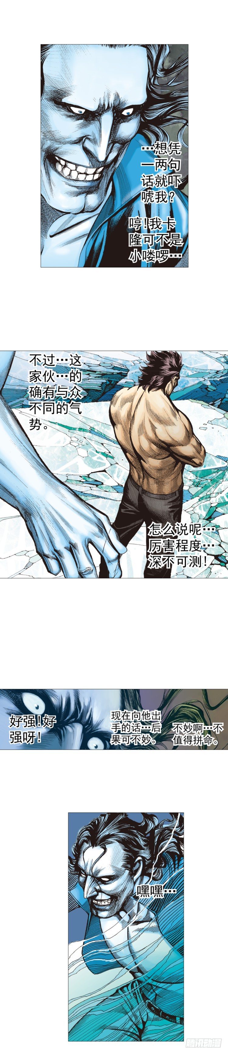 杀道行者韩漫全集-第298话：亲如父子（下）无删减无遮挡章节图片 