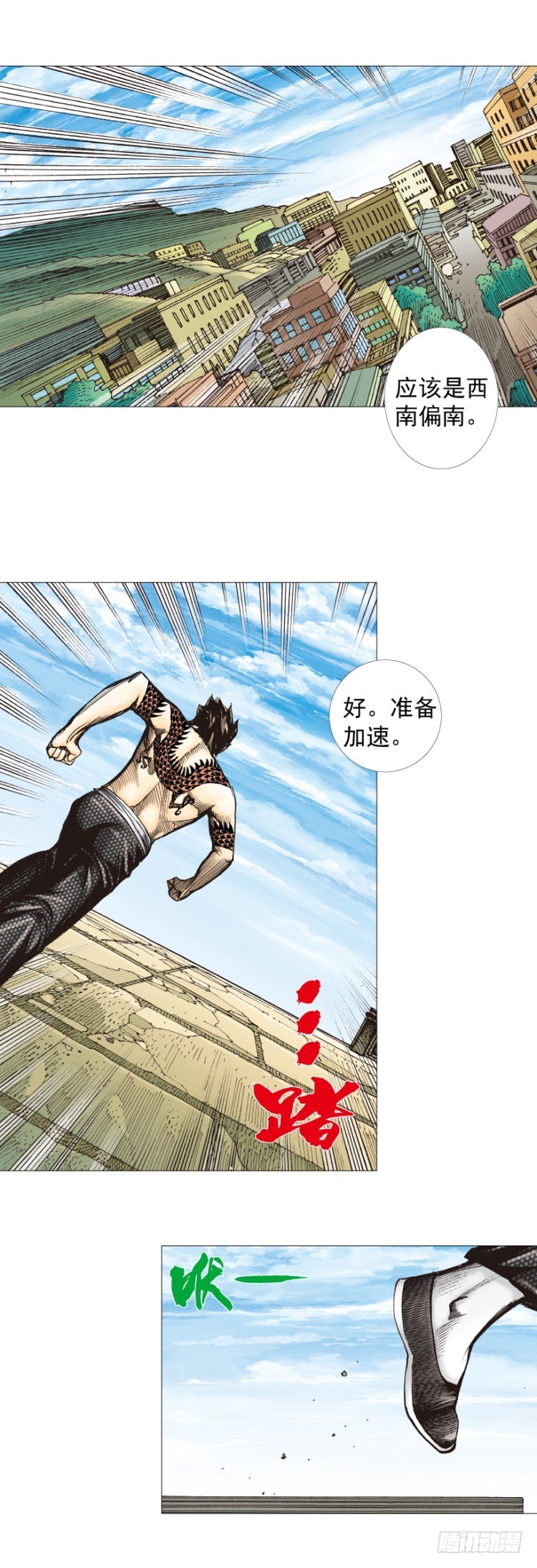 杀道行者韩漫全集-第299话：不死鸟（上）无删减无遮挡章节图片 