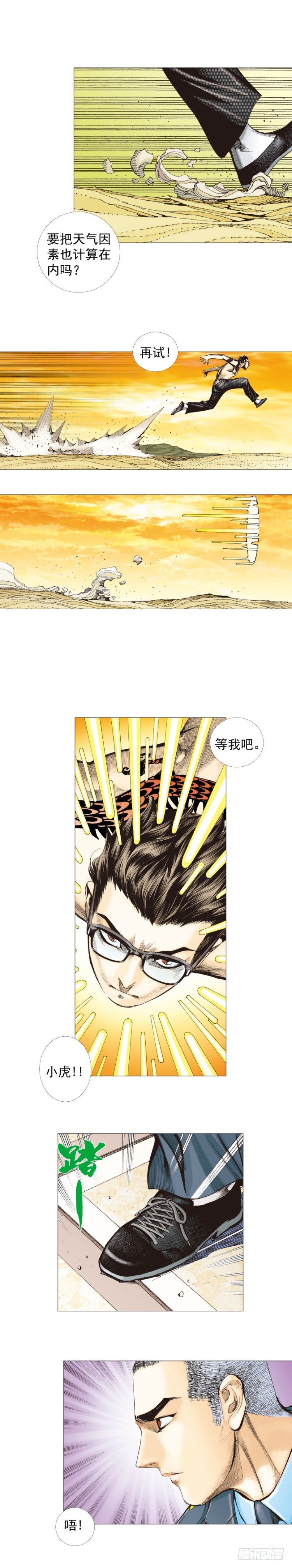 杀道行者韩漫全集-第299话：不死鸟（上）无删减无遮挡章节图片 