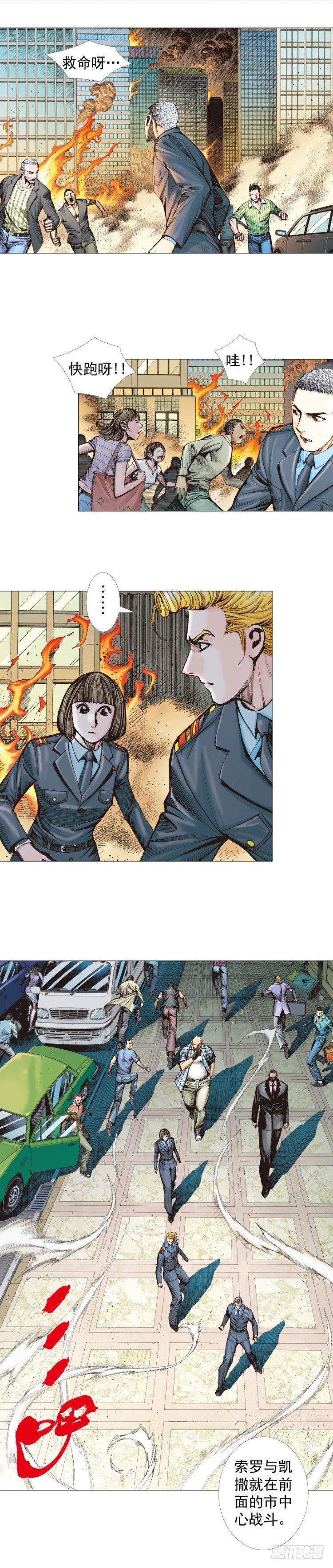 杀道行者韩漫全集-第299话：不死鸟（上）无删减无遮挡章节图片 