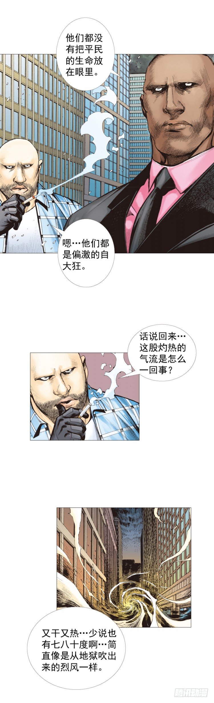 杀道行者韩漫全集-第299话：不死鸟（上）无删减无遮挡章节图片 