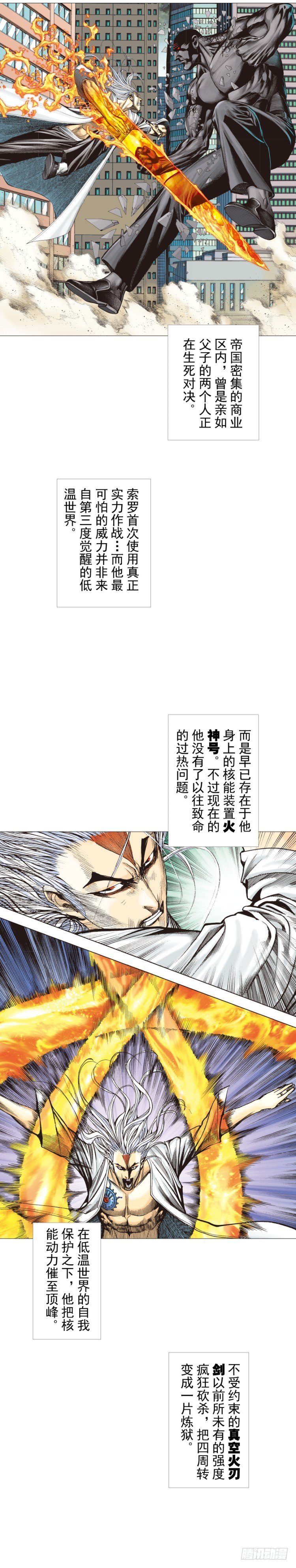 杀道行者韩漫全集-第299话：不死鸟（上）无删减无遮挡章节图片 