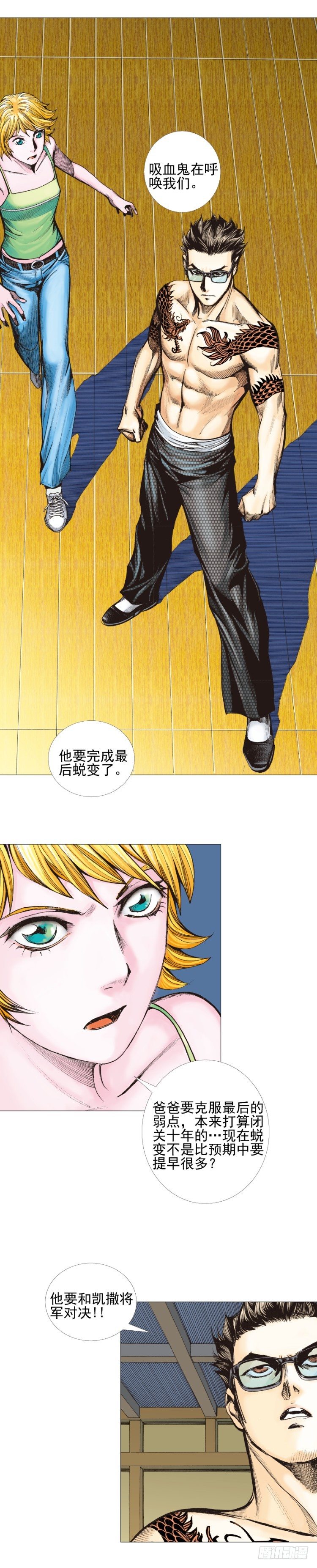 杀道行者韩漫全集-第299话：不死鸟（上）无删减无遮挡章节图片 