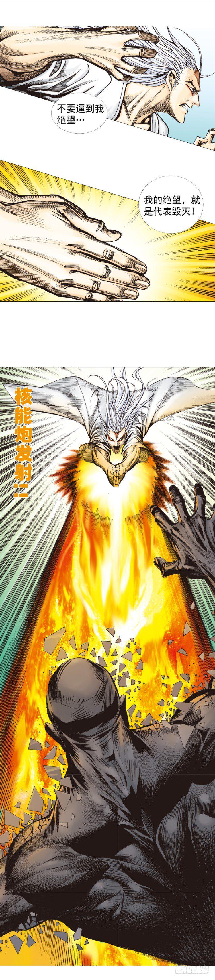 杀道行者韩漫全集-第299话：不死鸟（上）无删减无遮挡章节图片 
